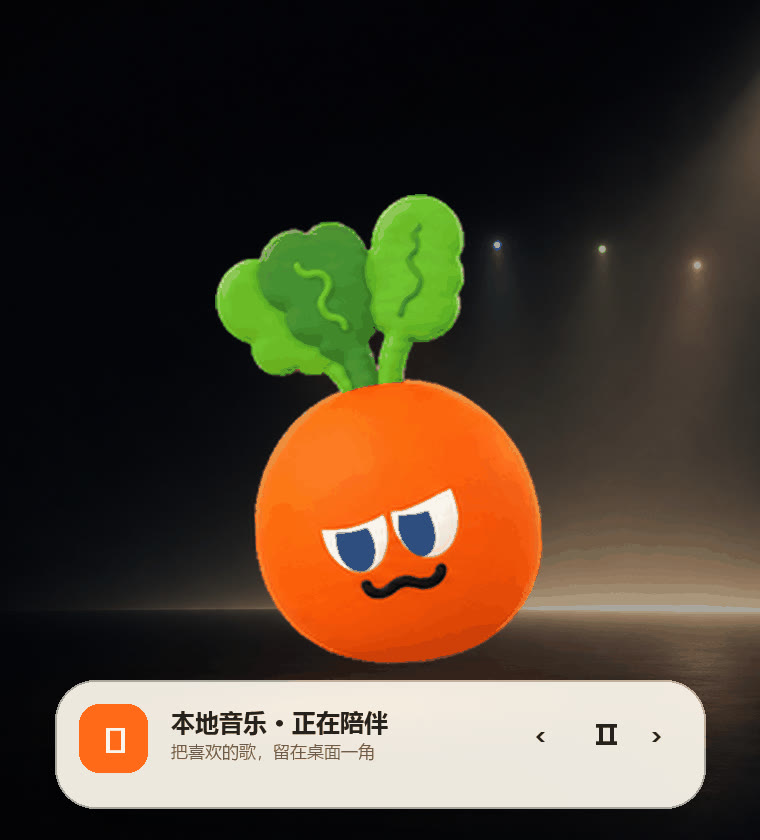 卜卜与桌面音乐播放器